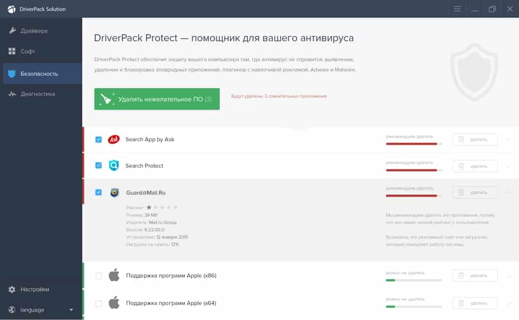 DriverPack Solution — 截圖 2